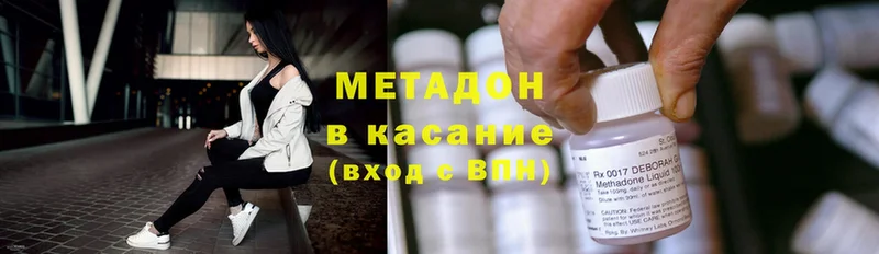 МЕТАДОН methadone  наркотики  Ефремов 